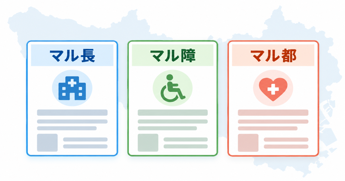 東京の透析医療支援