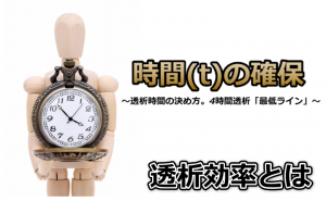 透析時間の決め方。4時間では足りない