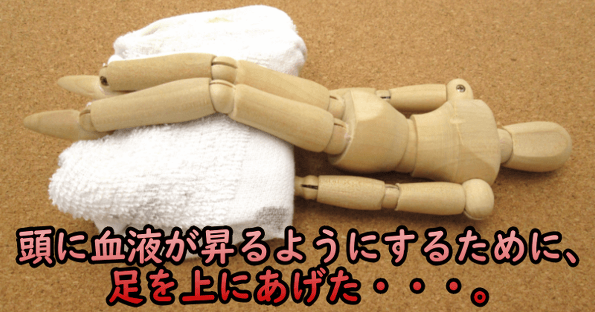 そのときの私の状態は"悪条件"が重なった