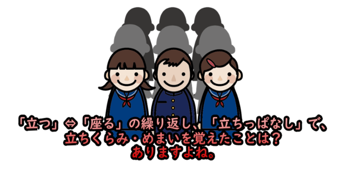 透析患者の起立性低血圧とは?