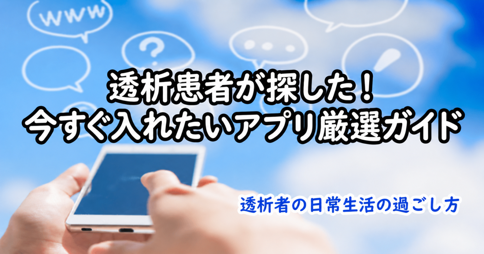 07s01touseki apps
