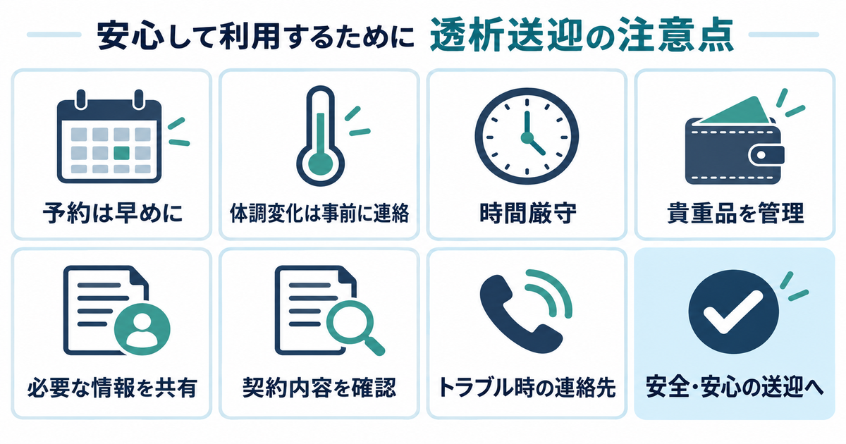 Important Points to Keep in Mind for Dialysis Transportation